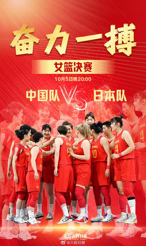 中国女篮比赛全场回放