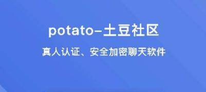 土豆直播社交app最新版本