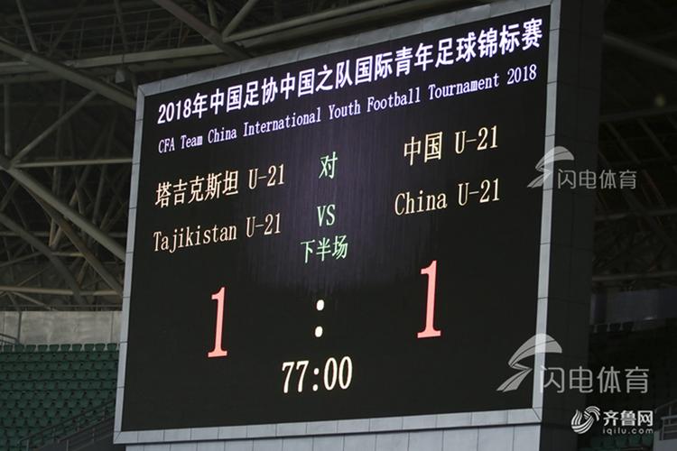 足球比赛结果查询中国队